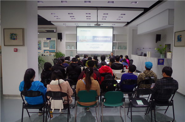 大學(xué)生創(chuàng  )業(yè)新常態(tài)及創(chuàng  )業(yè)政策解讀——oety歐億創(chuàng  )業(yè)工作坊第五期成功舉辦