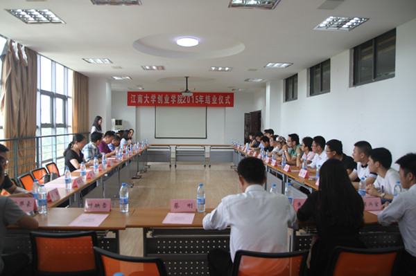 oety歐億創(chuàng  )業(yè)學(xué)院2015年結業(yè)儀式順利舉行